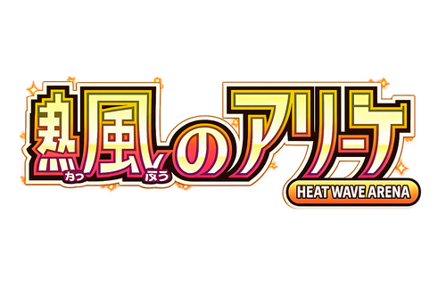 Heat Wave Arena
