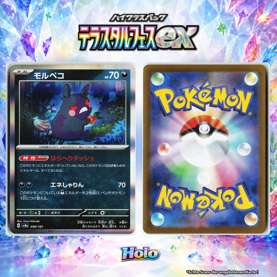Morpeko Holo SV8A 98/187