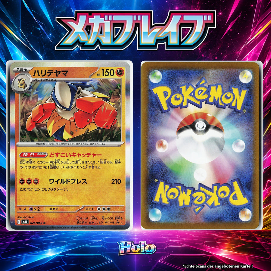 Hariyama Holo M1L 25/63