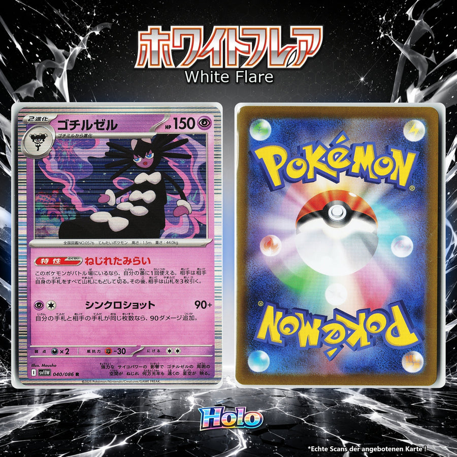 Gothitelle Holo SV11W 40/86