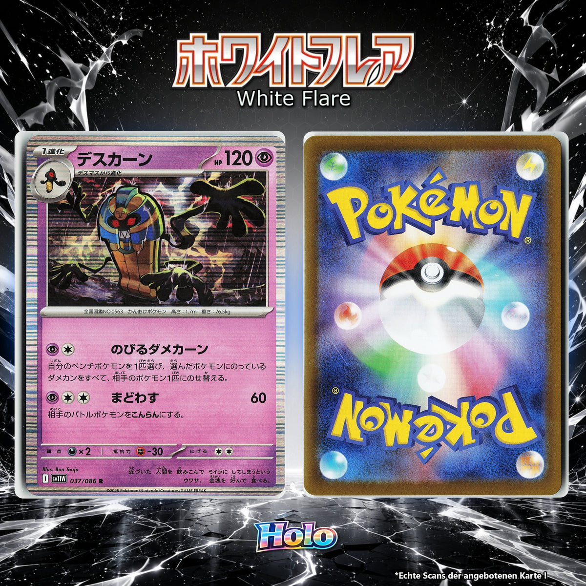 Cofagrigus Holo SV11W 37/86