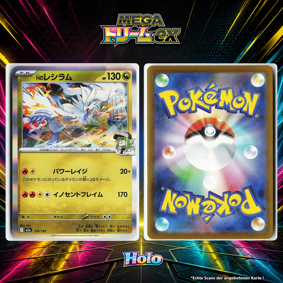 Ns Reshiram front