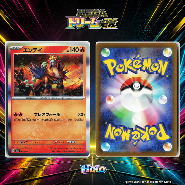 Entei Holo M2A 20/193
