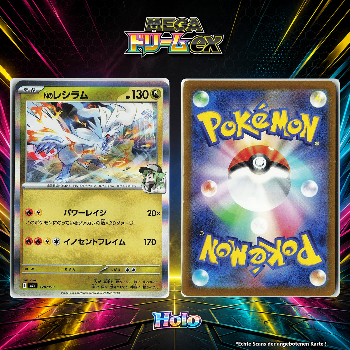 Ns Reshiram front