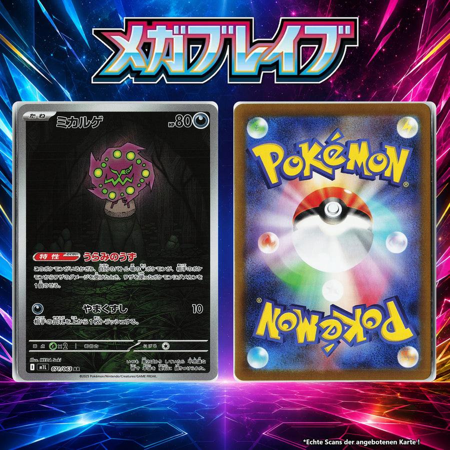 Spiritomb Normal M1L 71/63