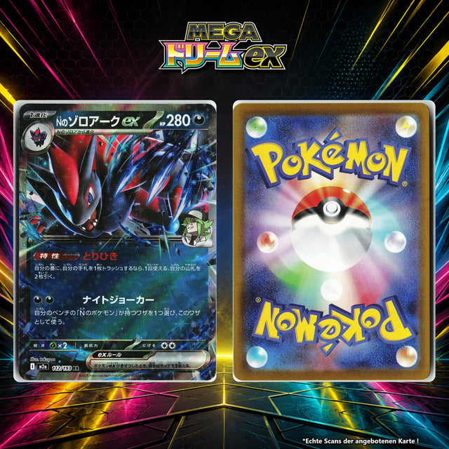 Ns Zoroark ex Normal M2A 112/193