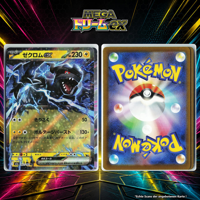 Zekrom ex Normal M2A 51/193