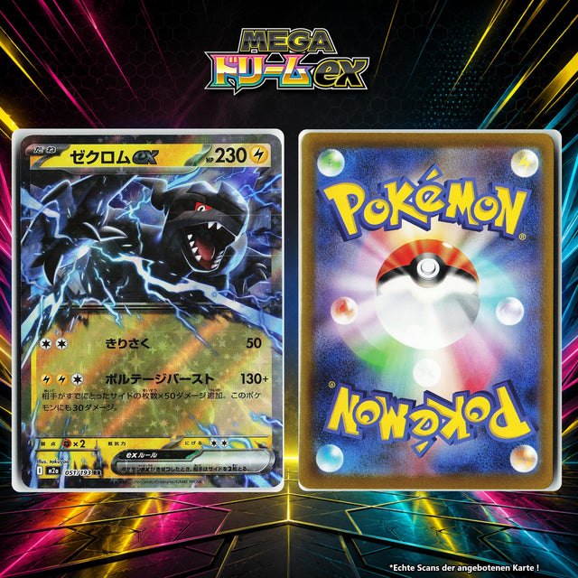 Zekrom ex Normal M2A 51/193