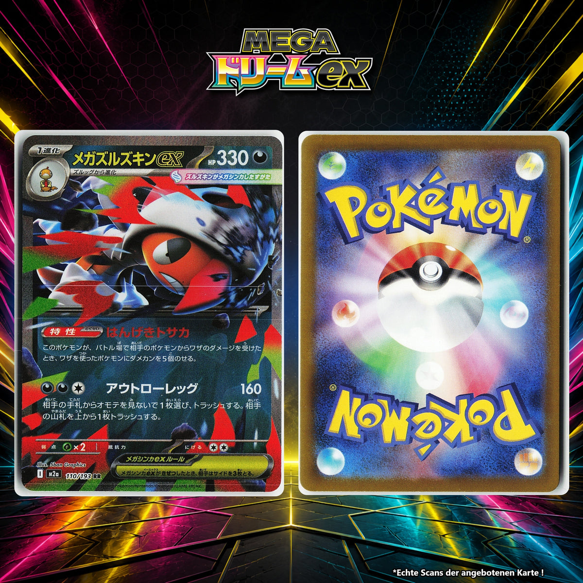 Mega Irokex ex Normal M2A 110/193