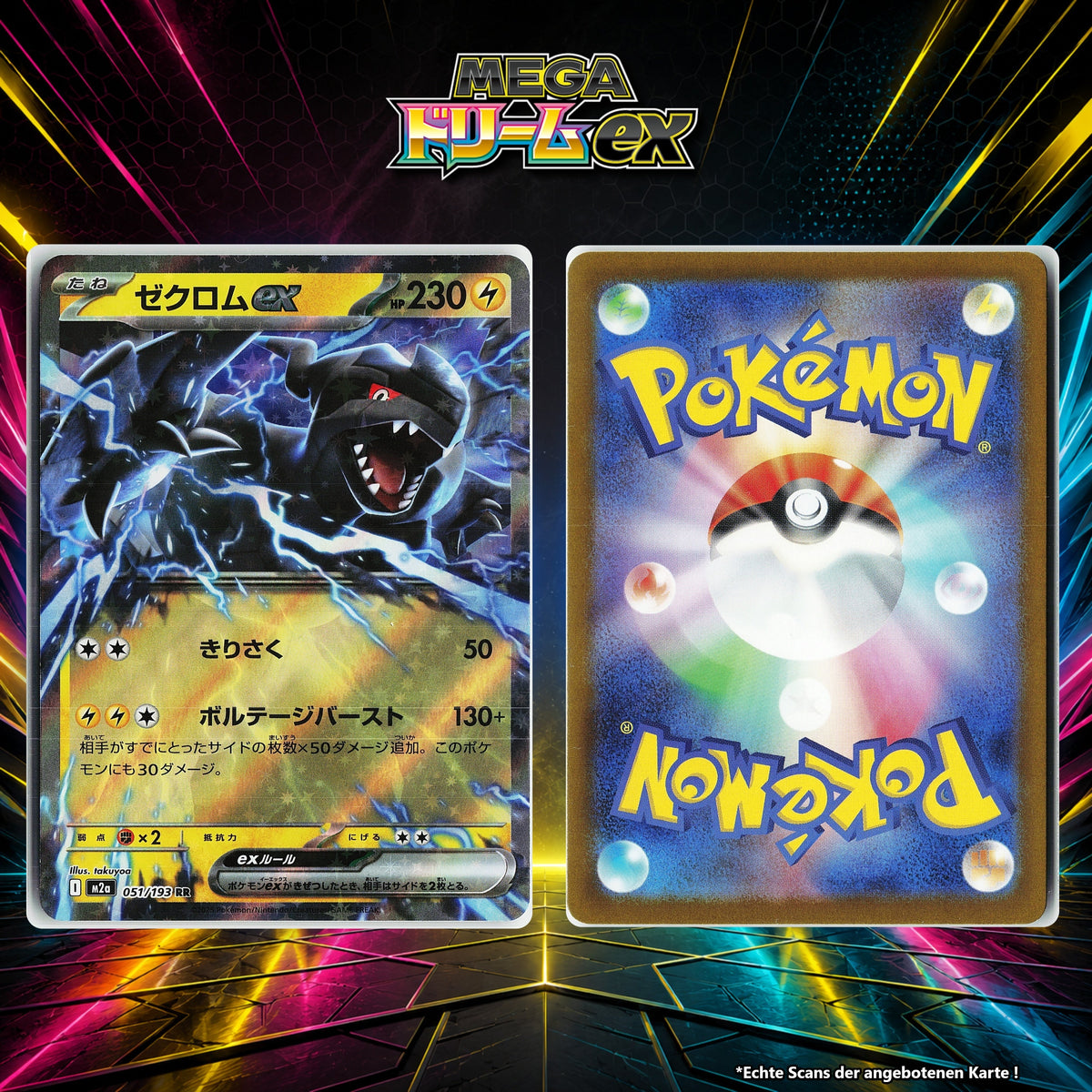 Zekrom ex Normal M2A 51/193