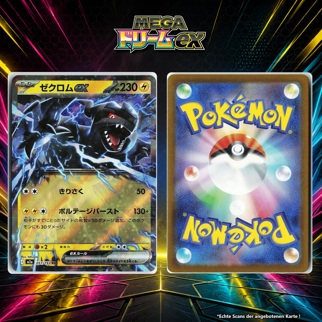 Zekrom ex Normal M2A 51/193