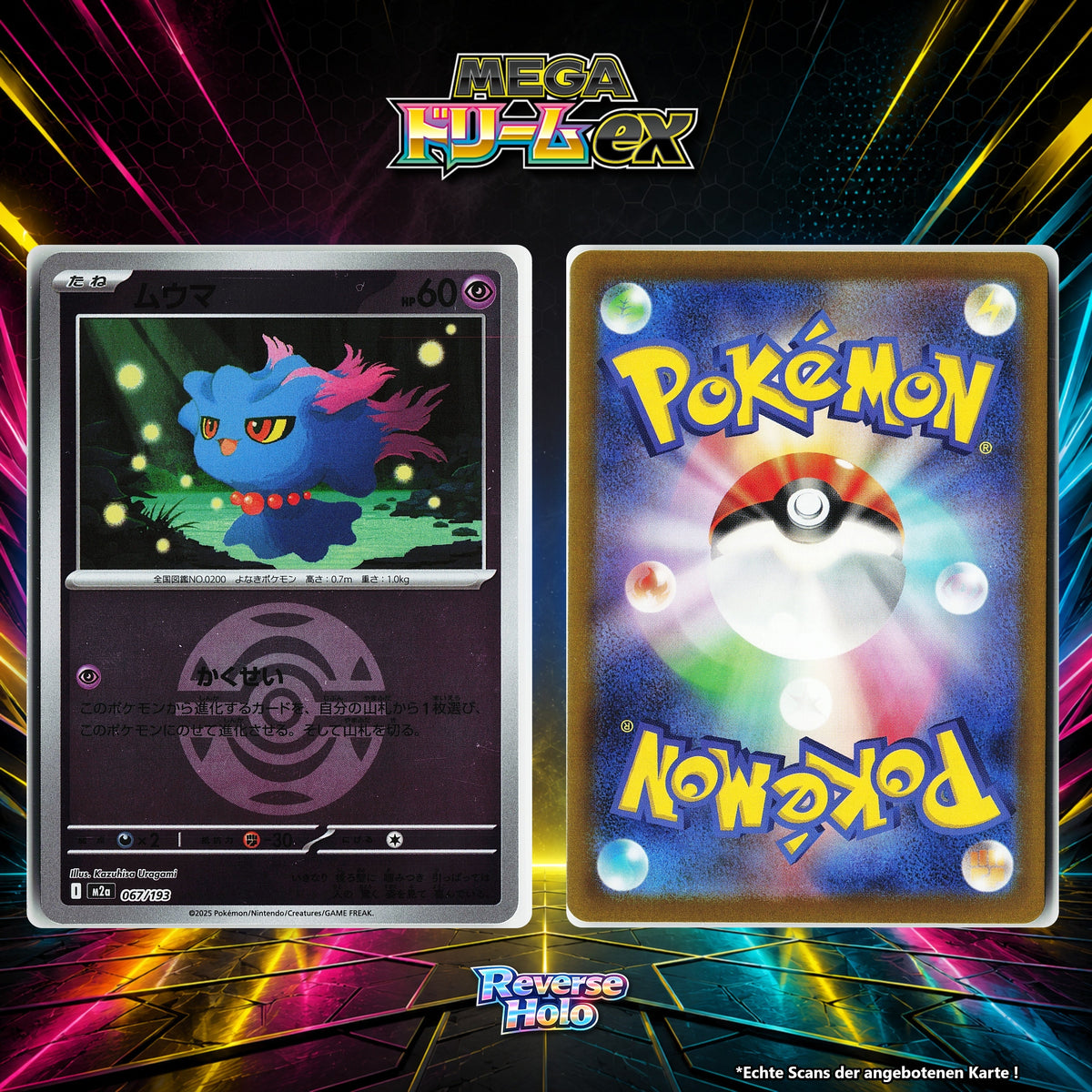 Traunfugil Reverse Holo Pokeball M2A 67/193