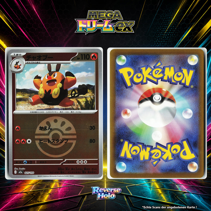 Ferkokel Reverse Holo Pokeball M2A 25/193