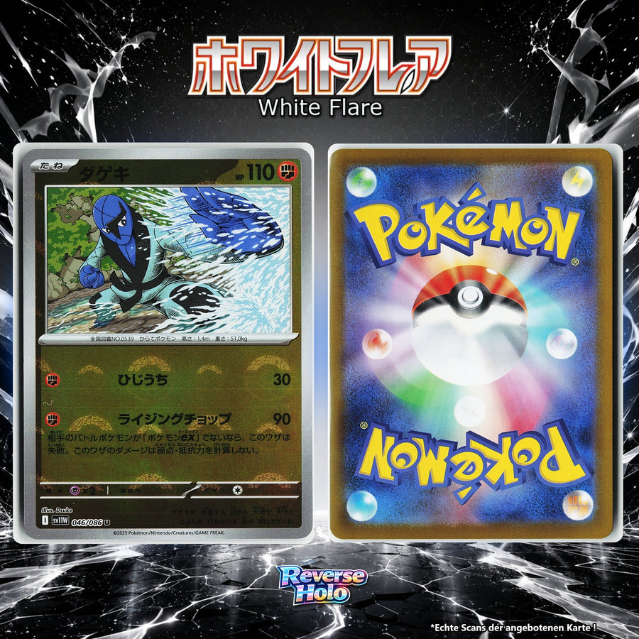 Sawk Reverse Holo Pokeball SV11W 46/86