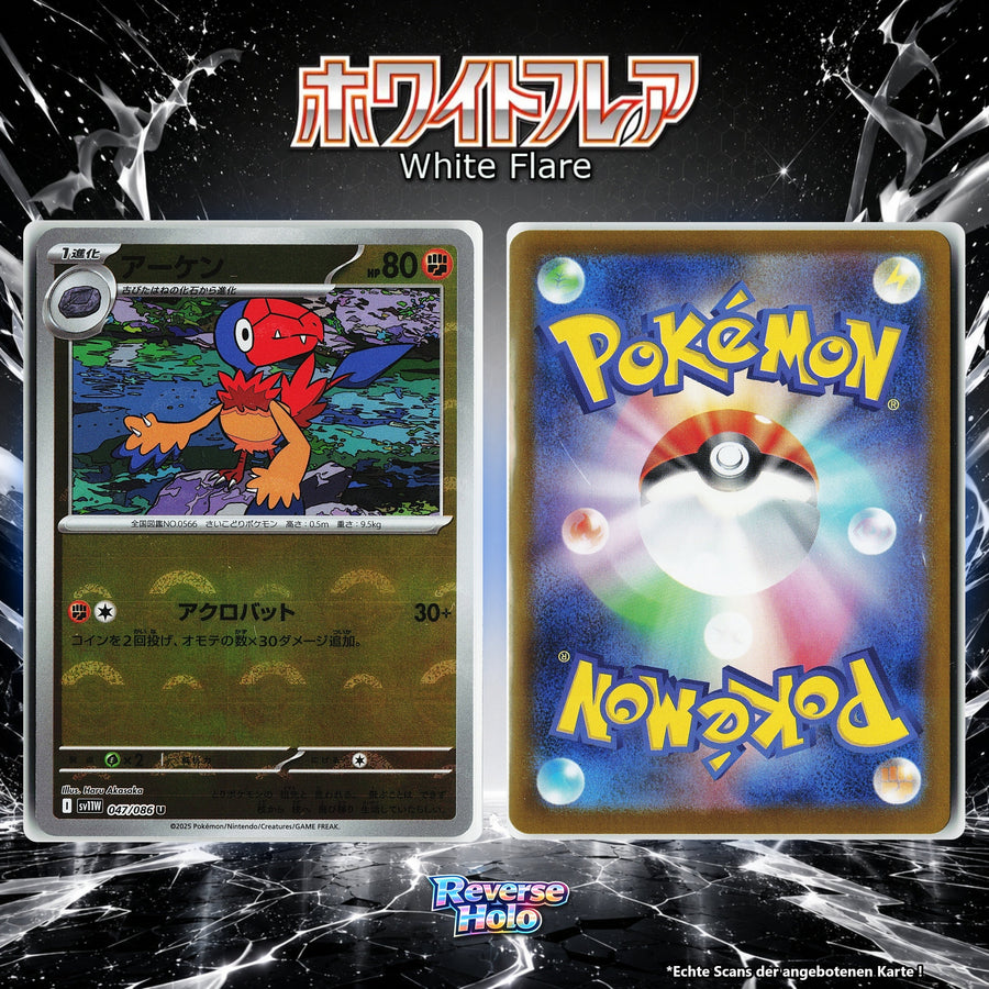 Archen Reverse Holo Pokeball SV11W 47/86