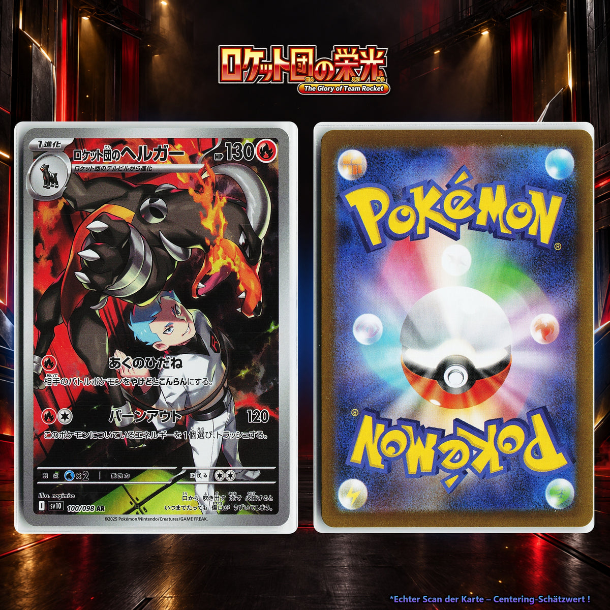 Team Rockets Hundemon front