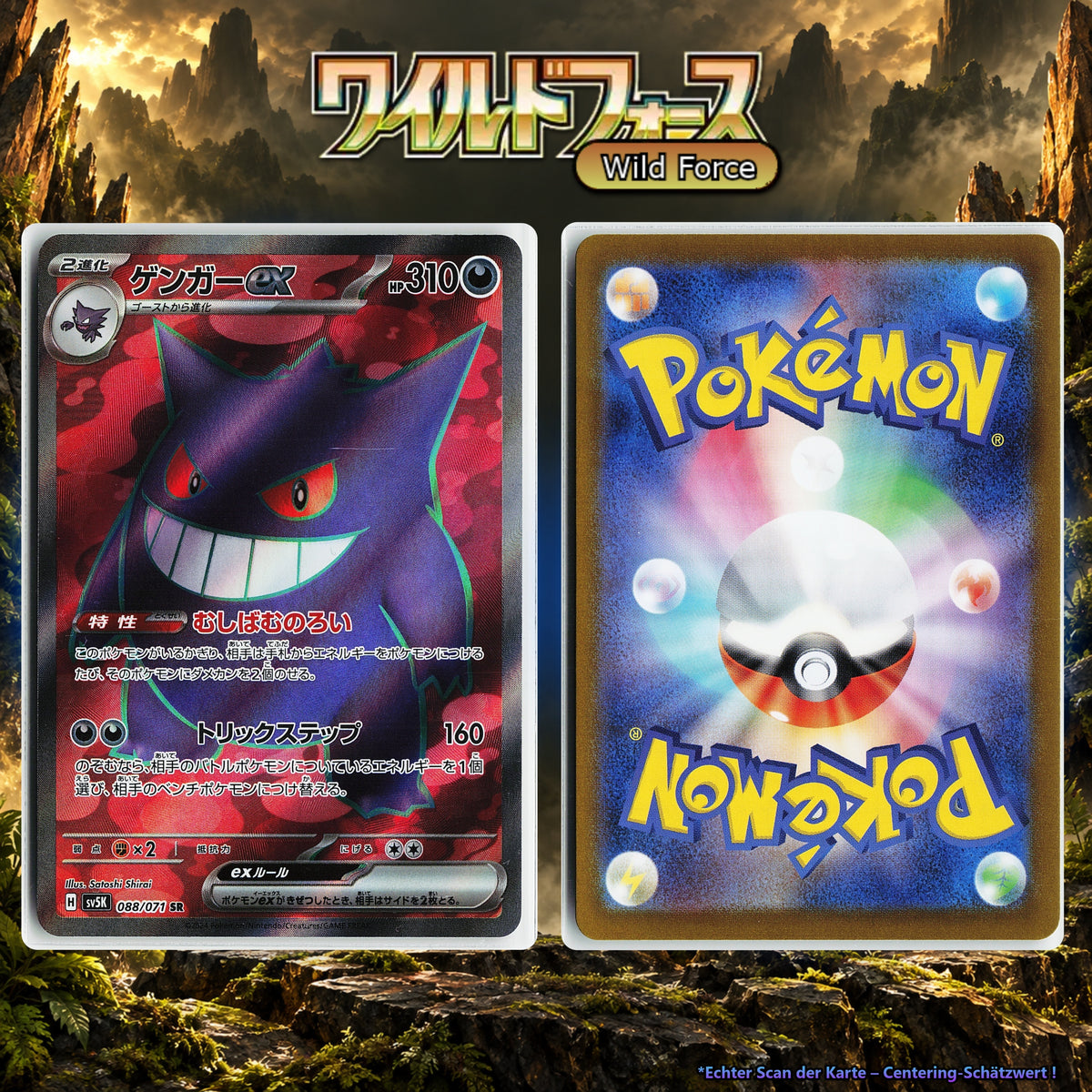 Gengar-ex front